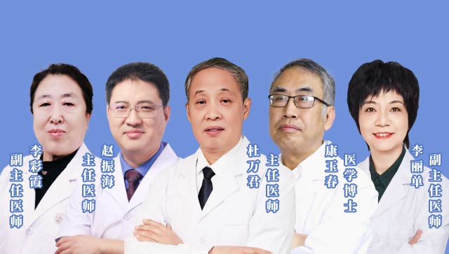 医生团队