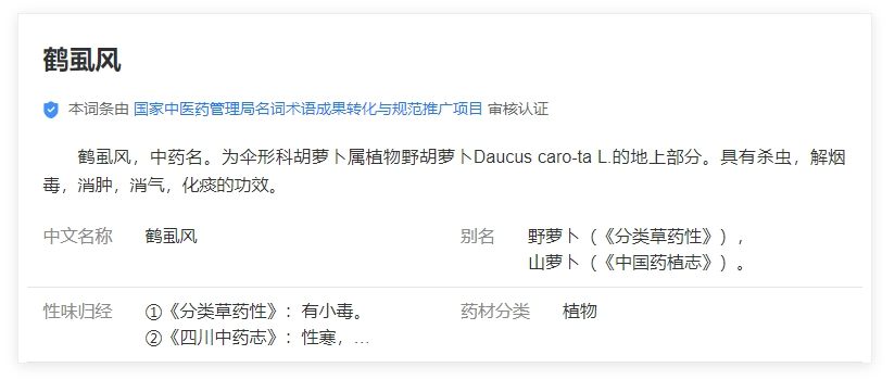 田埂边的“鬼针草”：修复脑神经的神奇草药