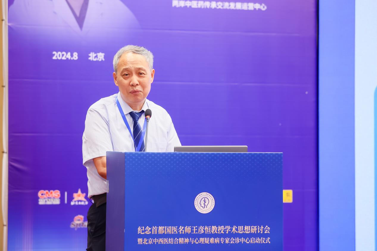 北京精神科三位知名中医，建议收藏！