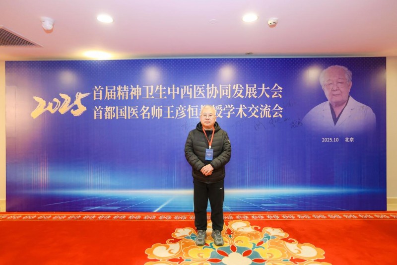 治标更治本，精神科张海以中西医结合赋能精神心理疾病精准诊疗