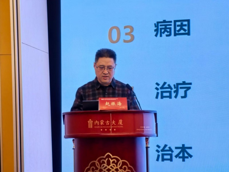 精神科赵振海受邀出席儿科名家薪传学术会议 共探儿童抑郁中西医诊疗新思路